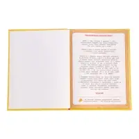 Букварь &laquo;Три кота. Учимся читать&raquo;, 48 стр.