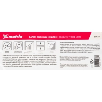 Валик сменный 180 мм D=48 мм полиамид Нейлон Стандарт Matrix 80622