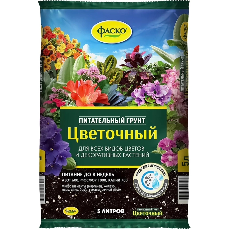 Грунт для цветов Фаско Цветочный 5л Тп0101ЦВЕ02