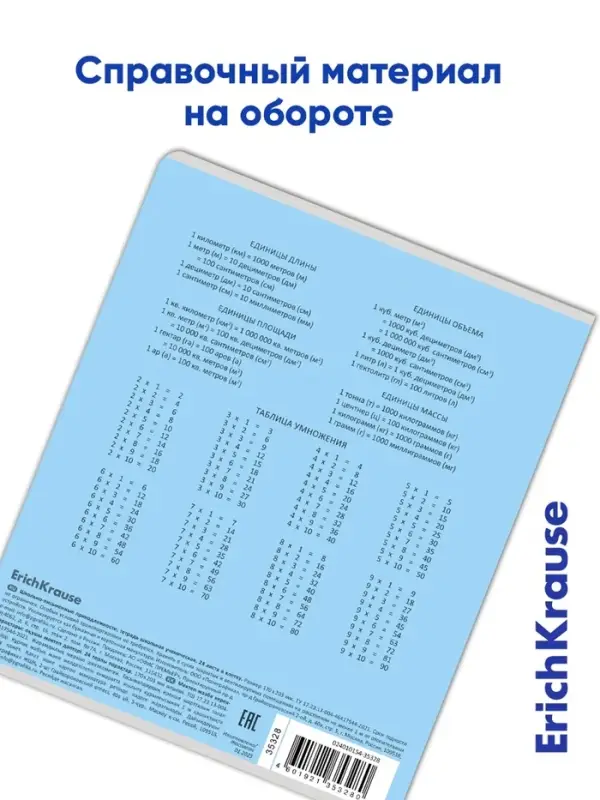 Тетрадь 24 листа в клетку, ErichKrause &laquo;Классика&raquo;, обложка мелованный картон, голубая