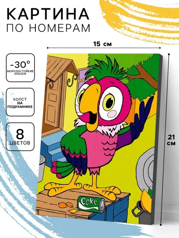 Картина по номерам на холсте с подрамником "Попугай Кеша" 21 х 15 см