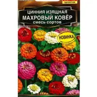 Семена цветов Цинния Махровый ковер, смесь сортов Золотая серия, Ц/П,0,3 г Семена цветов Цинния Махровый ковер, смесь сортов Золотая серия, Ц/П,0,3 г