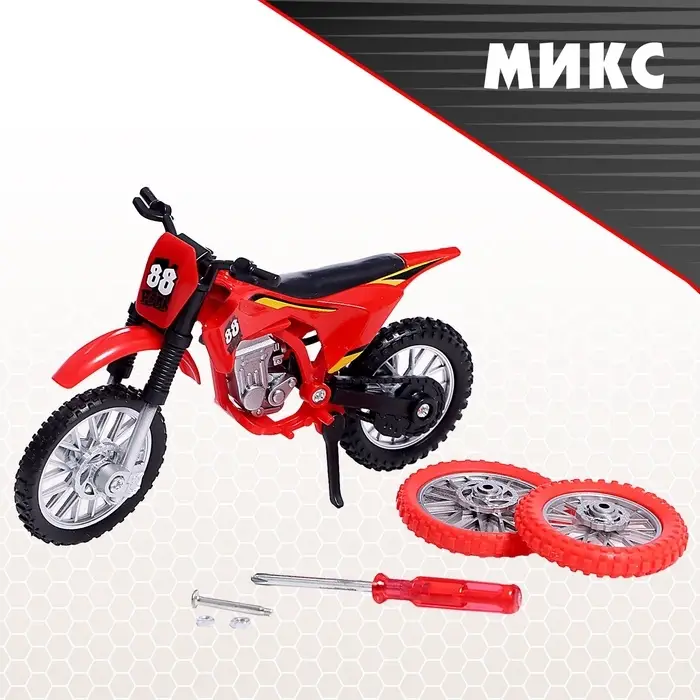Мотоцикл &laquo;Эндуро&raquo;, металлический, со сменными колёсами, 1:18, цвет МИКС
