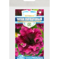 Семена цветов Петуния "Титан пурпуровый",  бахромчатый, серия Русский Богатырь,  набор 5 шт   108398