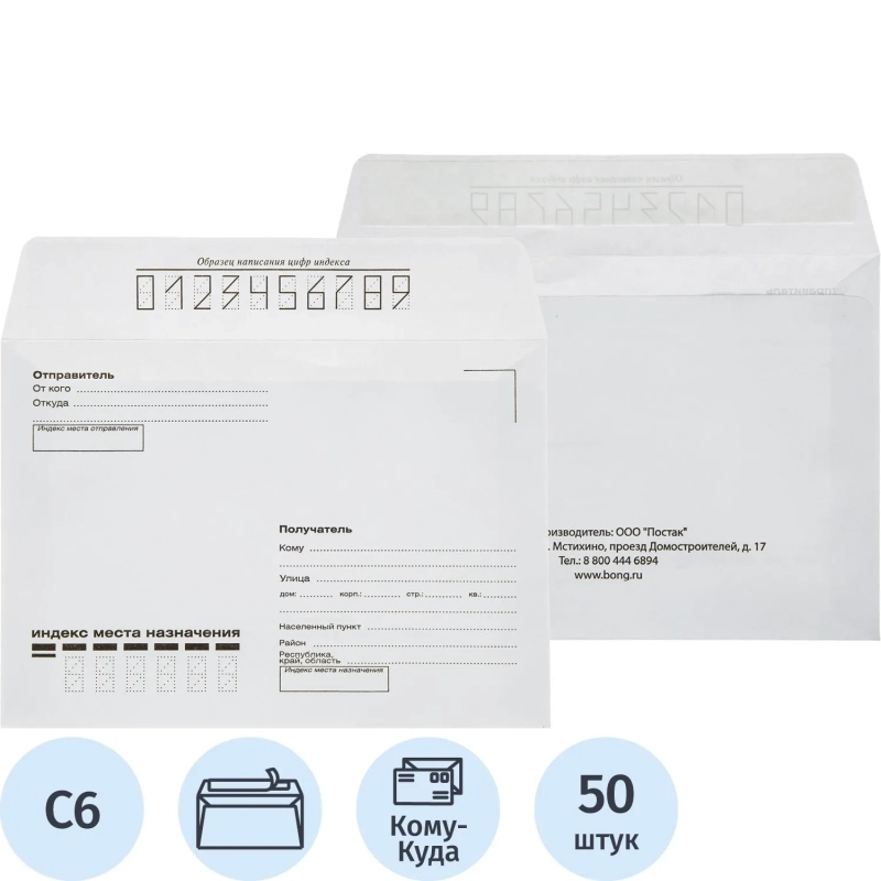 Конверт Куда-Кому С6 стрип  80 гр 114х162 50шт/уп