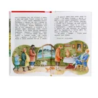 Книга детская &laquo;Уральские сказы&raquo;, Бажов П.П.