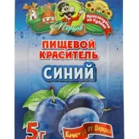 Пищевой краситель, сухой, синий, 5 г
