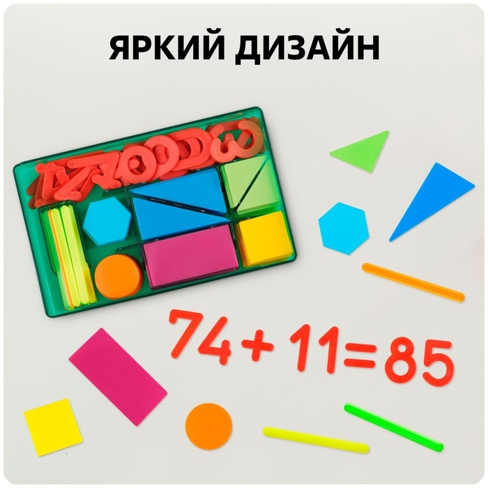 Касса цифр и счетных материалов  Касса цифр и счетных материалов "Учись считать", 132 элемента, пластик, микс