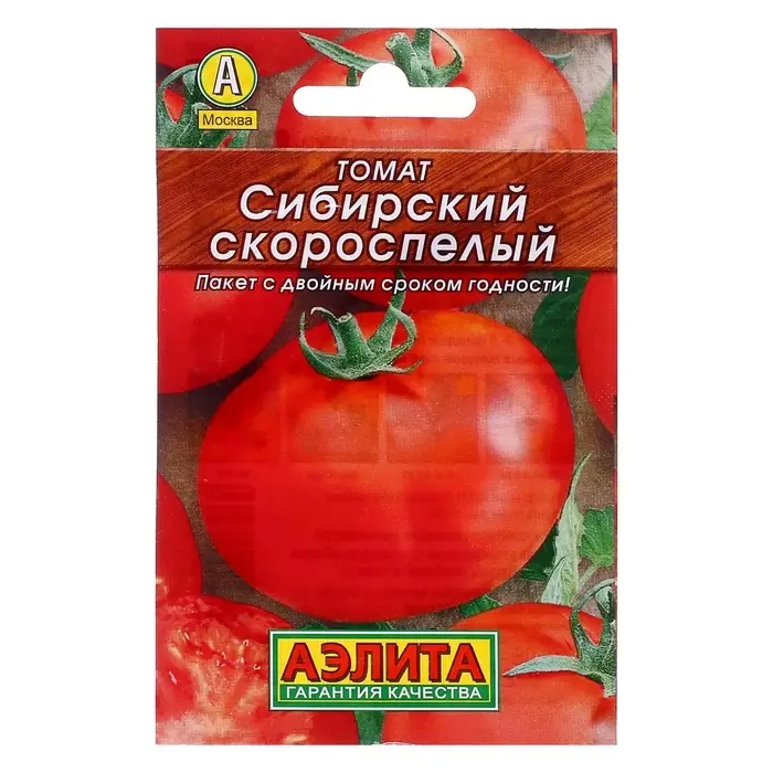 Семена Томат балконный &laquo;Сибирский скороспелый&raquo;, детерминантный, низкорослый, 0.2 г, &laquo;Агрофирма АЭЛИТА&raquo;
