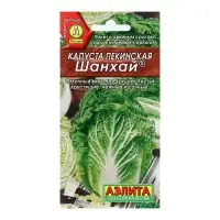 Семена Капуста пекинская &laquo;Шанхай&raquo;, 0.3 г, &laquo;Аэлита&raquo;