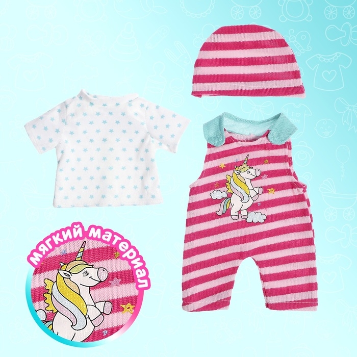 Одежда для пупса «Полоски», комбинезон, футболка, шапочка Одежда для пупса «Полоски», комбинезон, футболка, шапочка