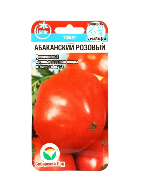 Семена Томат &laquo;Абаканский Розовый&raquo;, раннеспелый, 20 шт., &laquo;Сибирский сад&raquo;