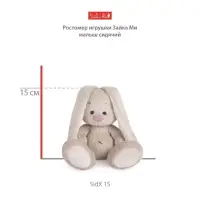 Мягкая игрушка &laquo;Зайка Ми. Принцесса золотой звездочки&raquo;, 15 см