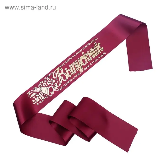 Лента на выпускной «Выпускник», атлас бордовый фольга Лента на выпускной «Выпускник», атлас бордовый фольга