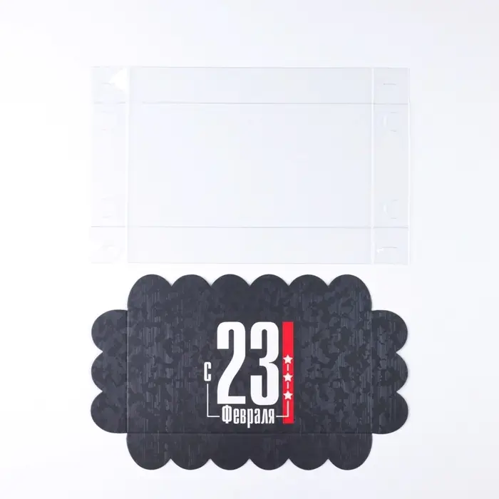 Коробка для печенья, кондитерская упаковка с пластиковой крышкой, «23 февраля», 10.5 х 21 х 3 см