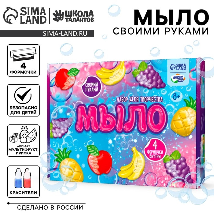 Мыло своими руками «Фрукты», набор для мыловарения Мыло своими руками «Фрукты», набор для мыловарения