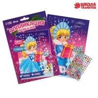 Набор для творчества. Новогодняя аппликация перьями и стразами &laquo;Снегурочка&raquo; 14,8 х 21 см