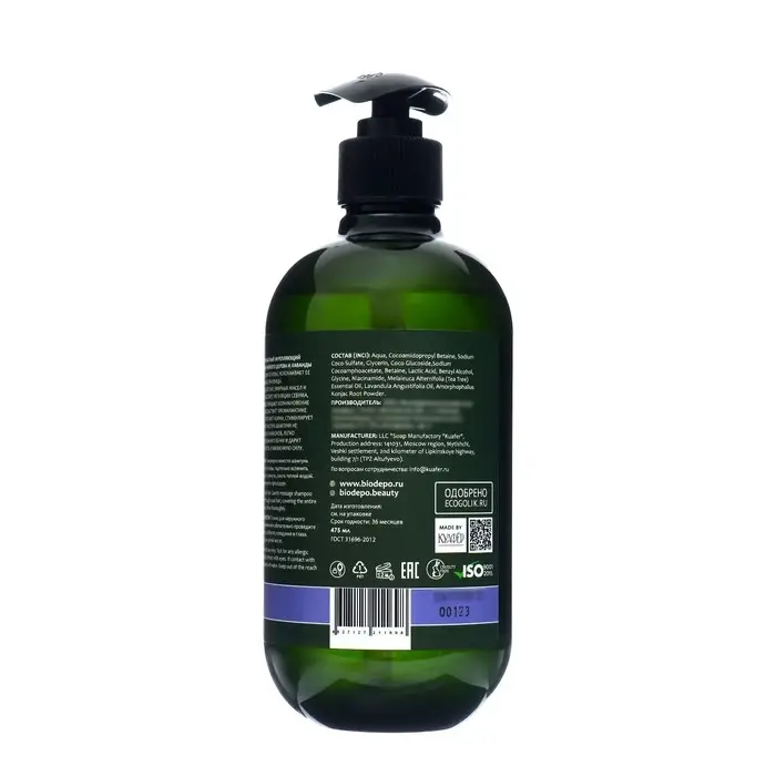 Шампунь Biodepo бессульфатный натуральный укрепляющий с маслами чайного дерева и лаванды 475