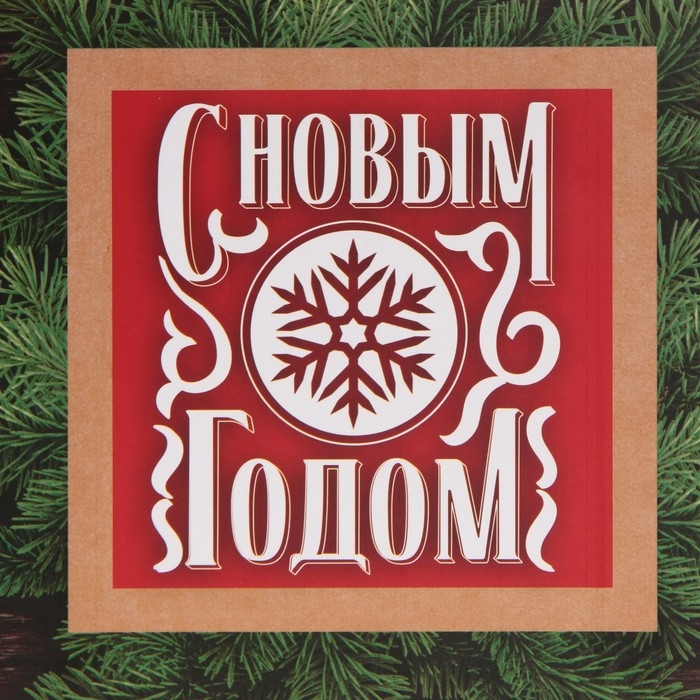 Пакет подарочный новогодний ламинированный «С новым счастьем», ML 23 х 27 х 11,5 см, Новый год Пакет подарочный новогодний ламинированный «С новым счастьем», ML 23 х 27 х 11,5 см, Новый год