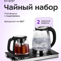 Чайный набор КТ-6737 чайник электрический - 2 л Чайный набор КТ-6737 чайник электрический - 2 л
