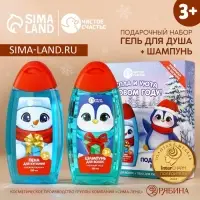 Подарочный набор детский &laquo;Тепла и уюта&raquo;: пена для ванны и шампунь для волос, 2&times;250 мл, Чистое счастье