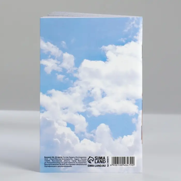 Блокнот А6, 32 л. в клетку «С праздником, 23 февраля» Блокнот А6, 32 л. в клетку «С праздником, 23 февраля»