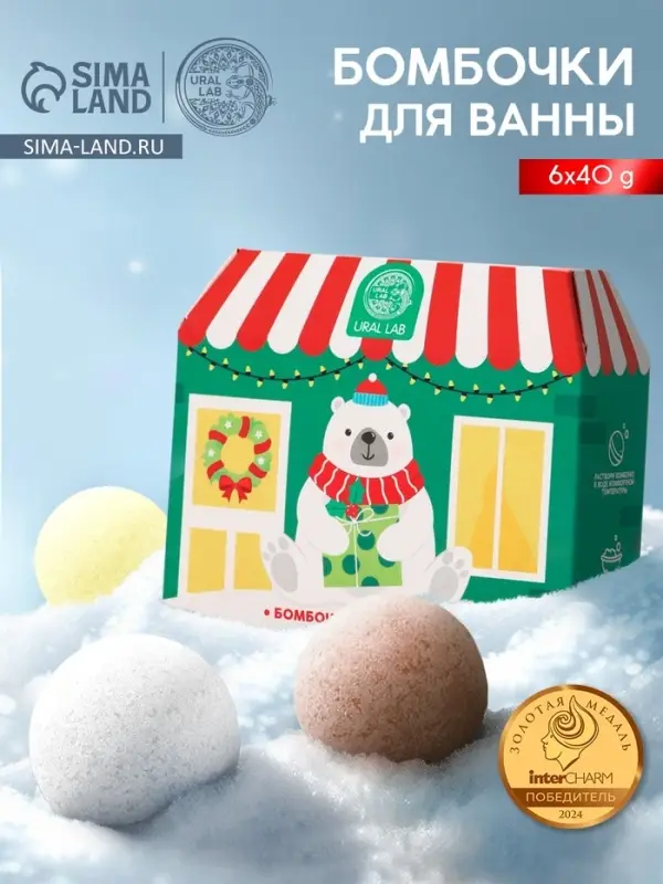 Бомбочки для ванны в домике &laquo;Медведь&raquo;, набор 6 шт. &times; 40 г, URAL LAB