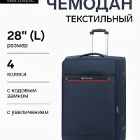 Чемодан на колёсах TEXTURA, кодовый замок, текстильный, с увеличением, 47&times;30&times;78 см, 28", синий