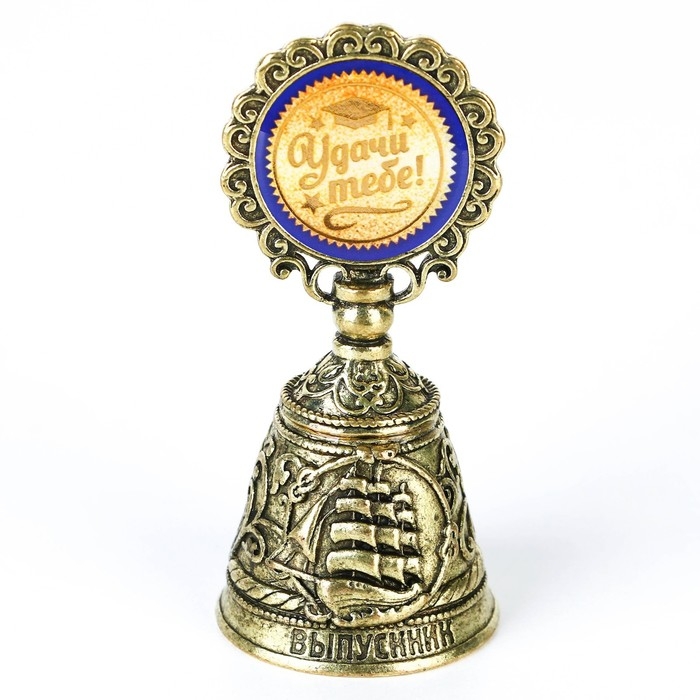 Колокольчик сувенирный на Выпускной «Удачи тебе!» Колокольчик сувенирный на Выпускной «Удачи тебе!»