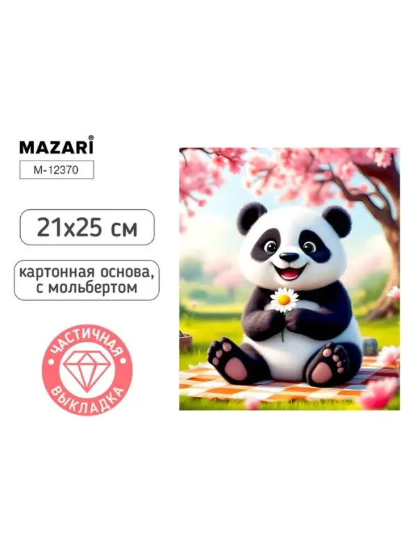 Алмазная мозаика &laquo;Панда с ромашкой&raquo; 21&times;25 см, с мольбертом