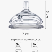 Соска для бутылочки силиконовой M&B, шир.горло, Ø70мм, от 3 мес, антиколиковая