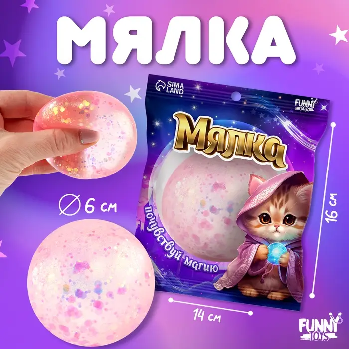 Антистресс сквиш мялка «Котики»,цвета микс,с сахаром, в пакете Антистресс сквиш мялка «Котики»,цвета микс,с сахаром, в пакете