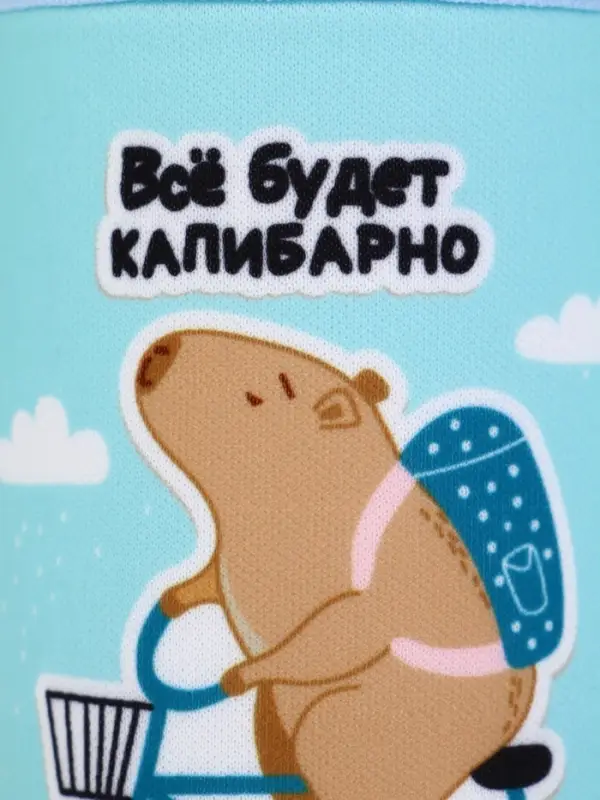 Бутылка стекло в чехле "Капибарно", 350мл