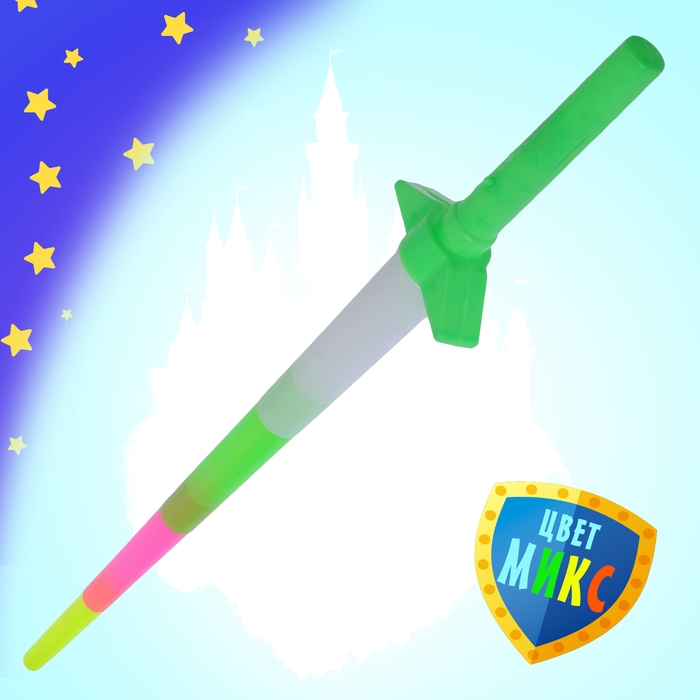 Меч световой «Яркий воин», световые эффекты, работает от батареек, цвета МИКС