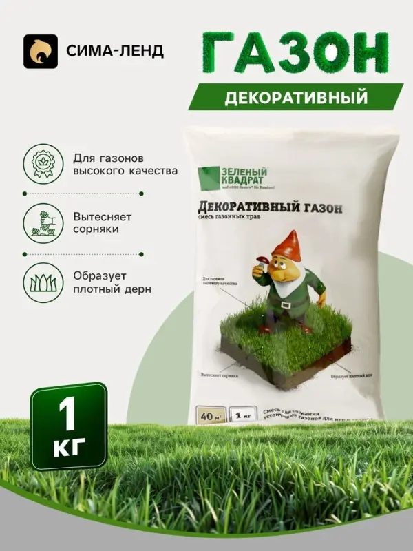 Газон декоративный &laquo;Зеленый квадрат&raquo;, 1 кг