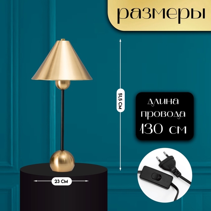Настольная лампа с абажуром RISALUX «Найла» модерн, , Е27, 3 Вт, латунь, 23×23×51.5 см Настольная лампа с абажуром RISALUX «Найла» модерн, , Е27, 3 Вт, латунь, 23×23×51.5 см