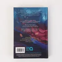 Книга &laquo;Морские глубины. Стон океана&raquo;, Эмма Хэмм