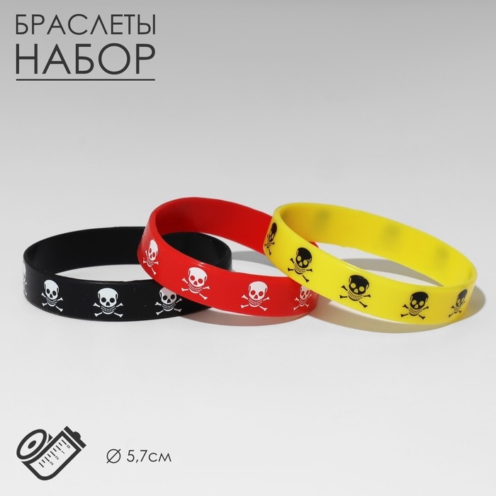 Силиконовый браслет «Череп», набор 3 шт., цвет МИКС, 5,7см Силиконовый браслет «Череп», набор 3 шт., цвет МИКС, 5,7см