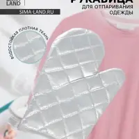 Рукавица для отпаривания одежды Доляна, серая