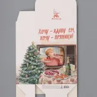 Коробка подарочная самосборная &laquo;С Новым годом!&raquo;, 16&times;23&times;7.5 см, Мосфильм, Девчата