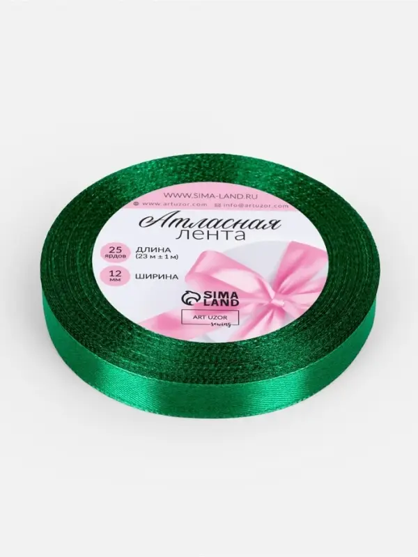 Лента атласная, 12 мм, 23&plusmn;1 м, насыщенно-зелёная №С1123