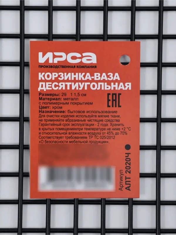 Корзинка - ваза для фруктов &laquo;Квадраты&raquo;, 29&times;11.5 см, чёрная