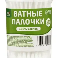 Ватные палочки в пластиковом контейнере &laquo;Мой выбор&raquo;, 100% хлопок, 100 шт.