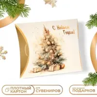 Коробка складная, подарочная новогодняя &laquo;С Новым годом&raquo; 19&times;14&times;4 см
