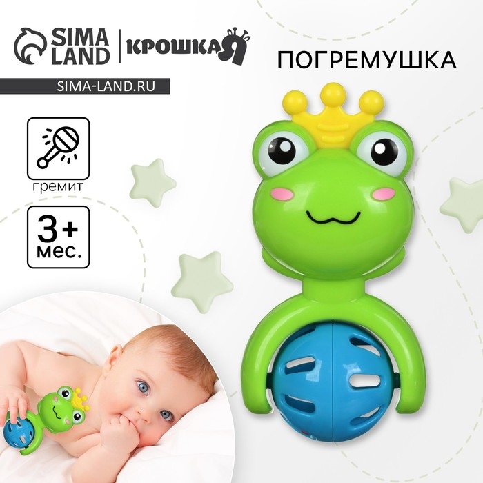 Погремушка «Принцесса Лягушка» Погремушка «Принцесса Лягушка»