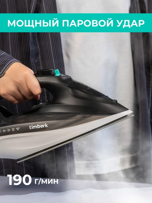 Паровой утюг для одежды 3000 Вт T-KSI07 Паровой утюг для одежды 3000 Вт T-KSI07