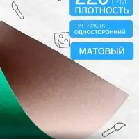 Картон цветной Calligrata, А4, 6 листов, 6 цветов, немелованный
