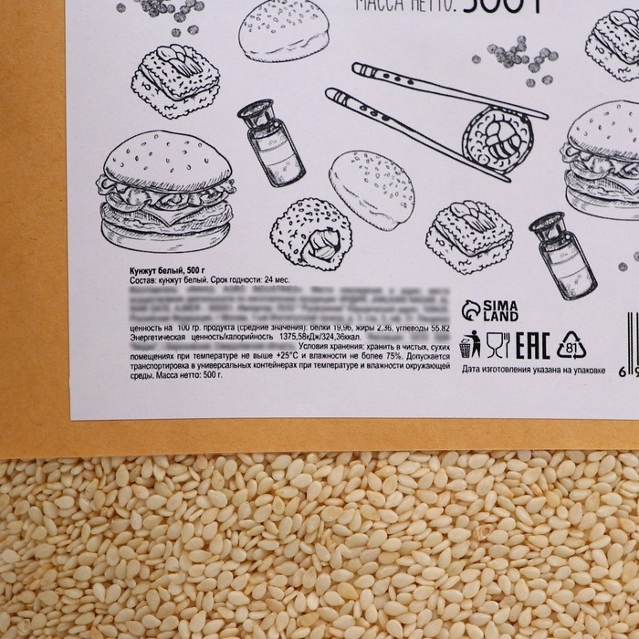 Специя, кунжут белый, 500 г Специя, кунжут белый, 500 г