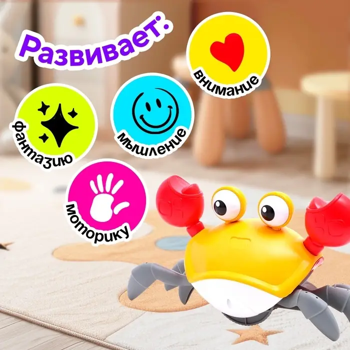 Каталка музыкальная &laquo;Краб&raquo;, свет, звук, цвет жёлтый
