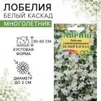 Семена цветов Лобелия ампельная &laquo;Белый каскад&raquo;, 0.01 г